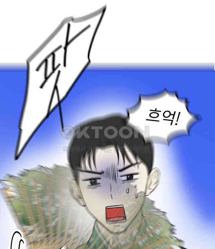성북구 비둘기 이헌서 20화 5