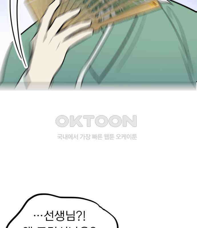 성북구 비둘기 이헌서 20화 6