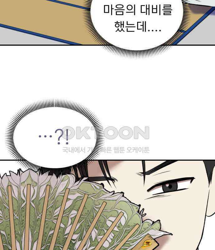 성북구 비둘기 이헌서 20화 8