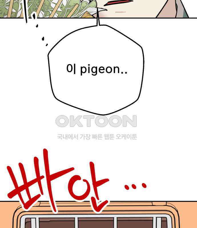 성북구 비둘기 이헌서 20화 10