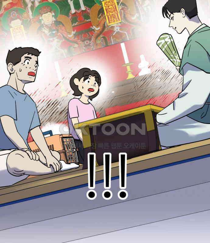 성북구 비둘기 이헌서 20화 13