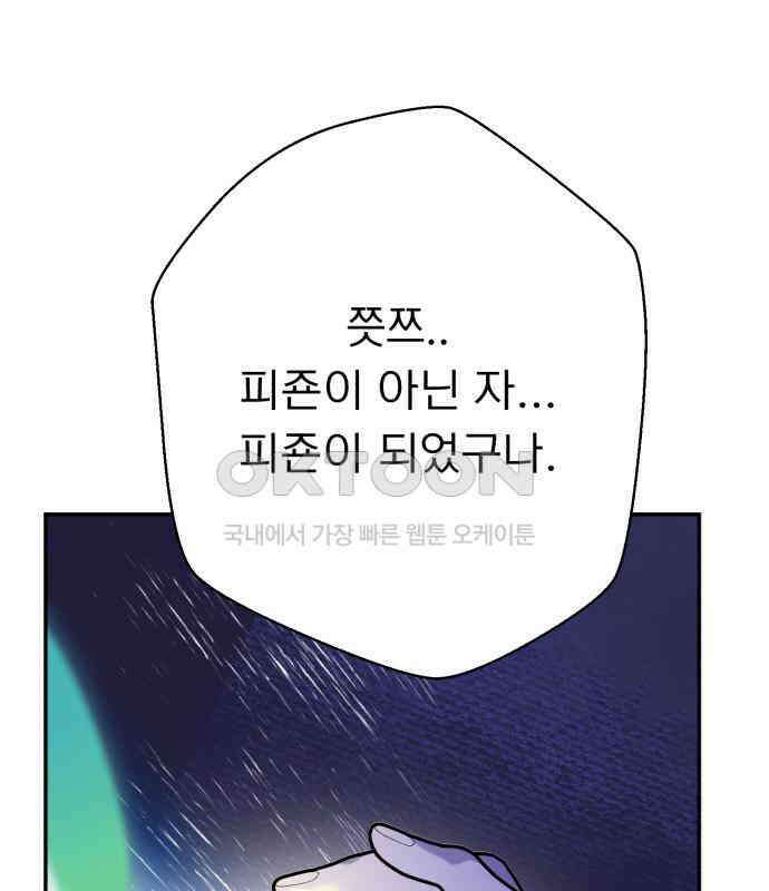 성북구 비둘기 이헌서 20화 16