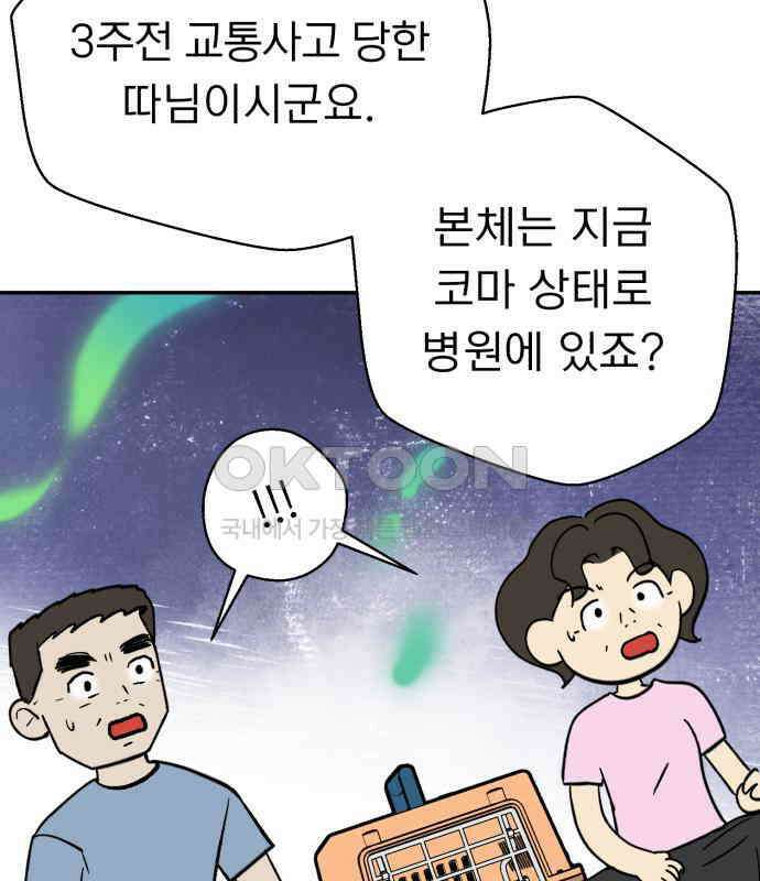 성북구 비둘기 이헌서 20화 18