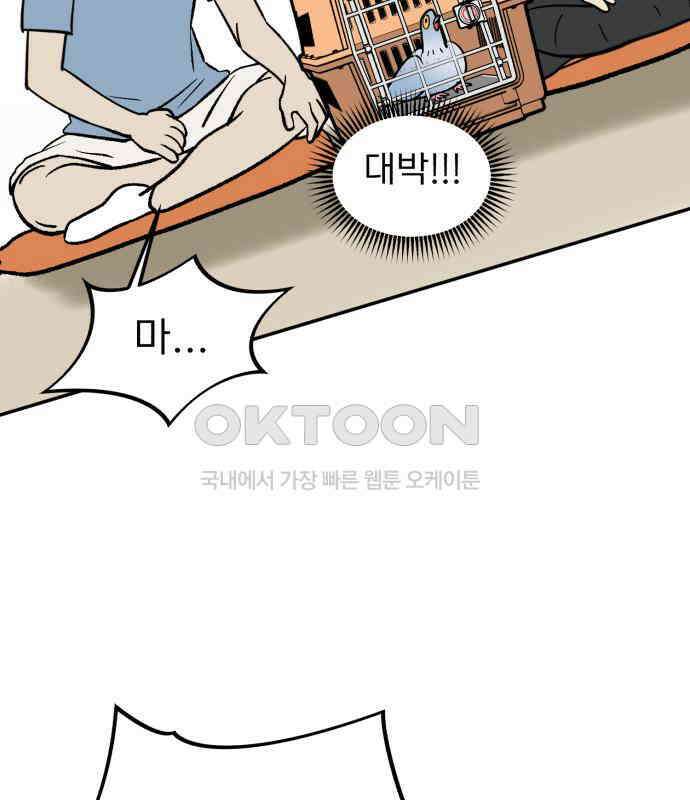 성북구 비둘기 이헌서 20화 19