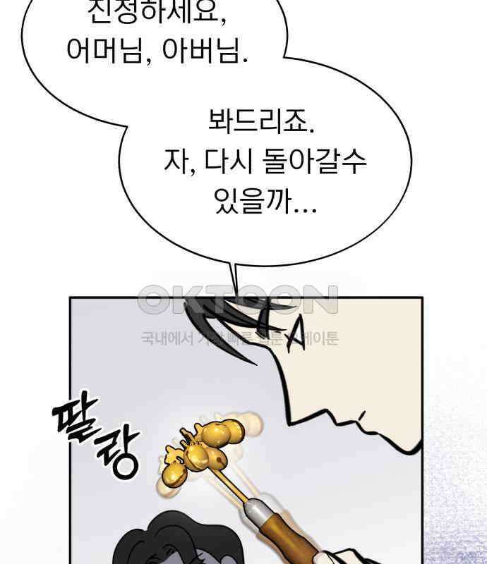 성북구 비둘기 이헌서 20화 22