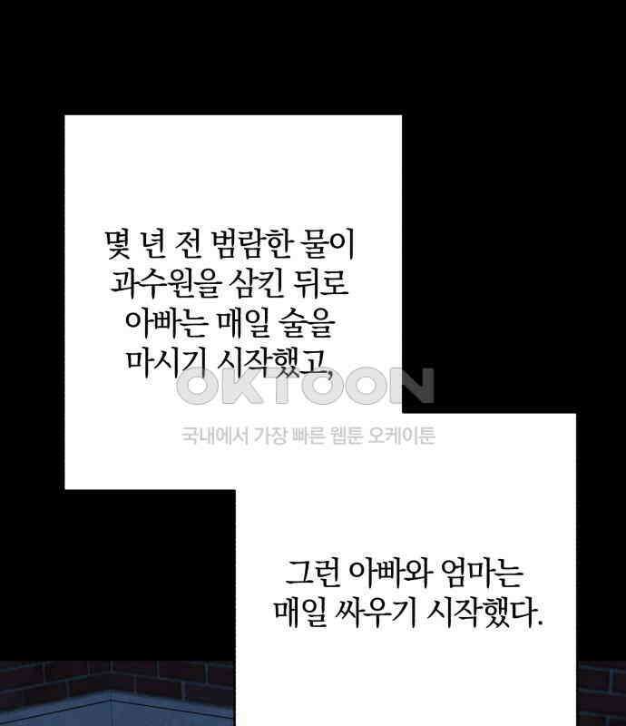 봄그늘 12화 6