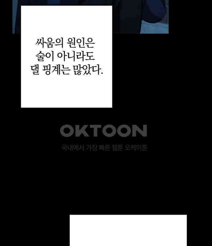 봄그늘 12화 10