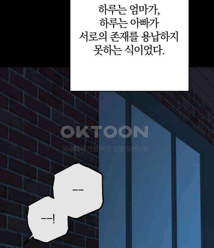 봄그늘 12화 11