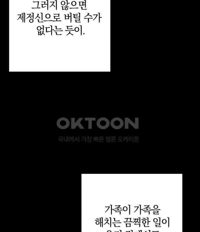 봄그늘 12화 13