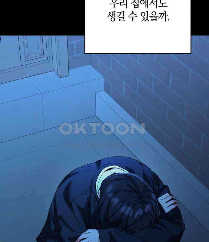 봄그늘 12화 14