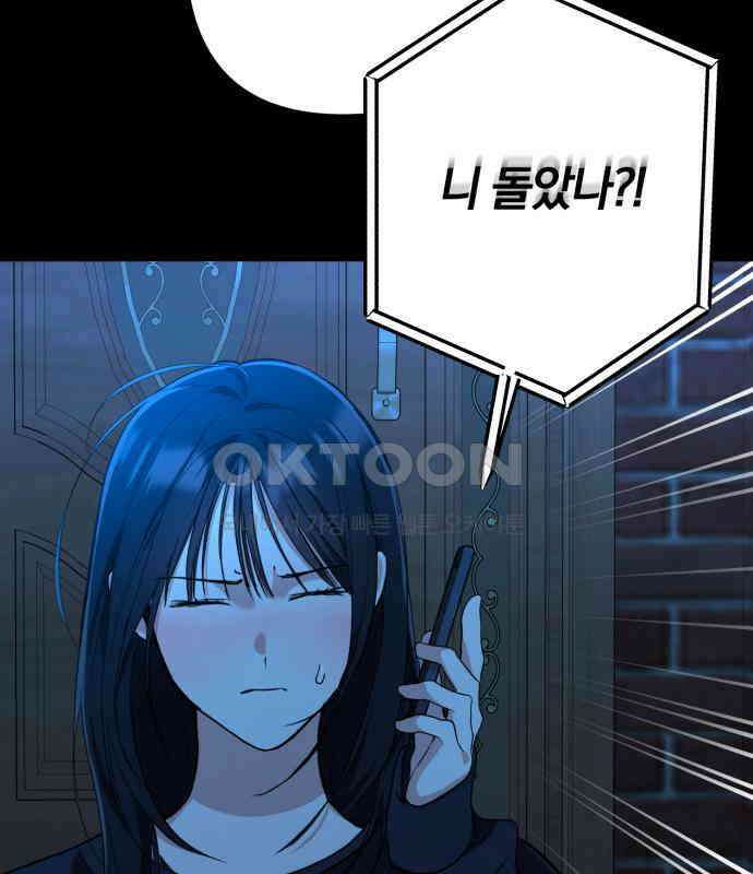 봄그늘 12화 24