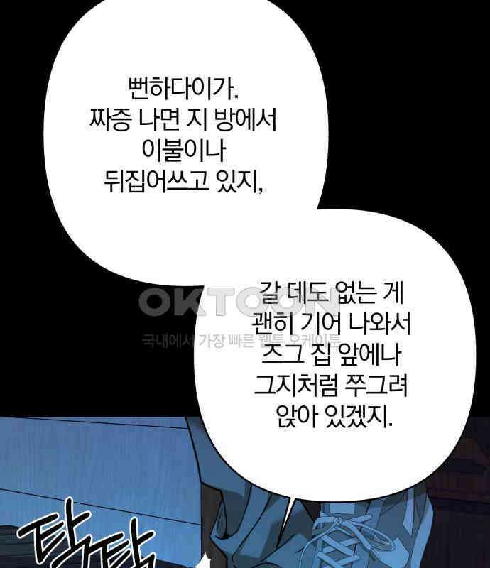 봄그늘 12화 29