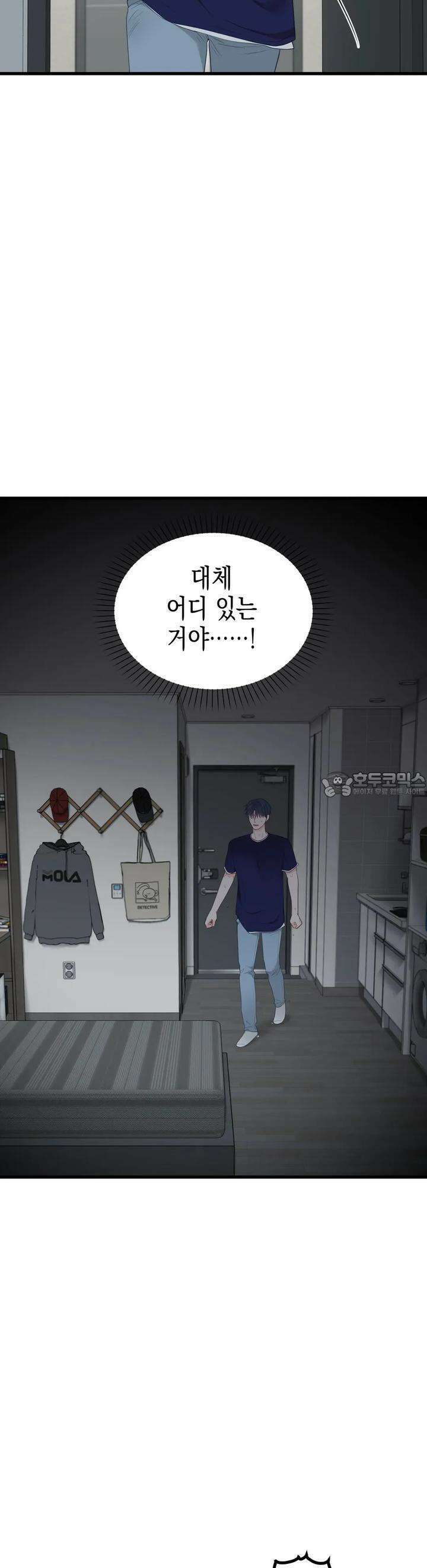뼈테로가 게이를 짝사랑할 때 45화 5