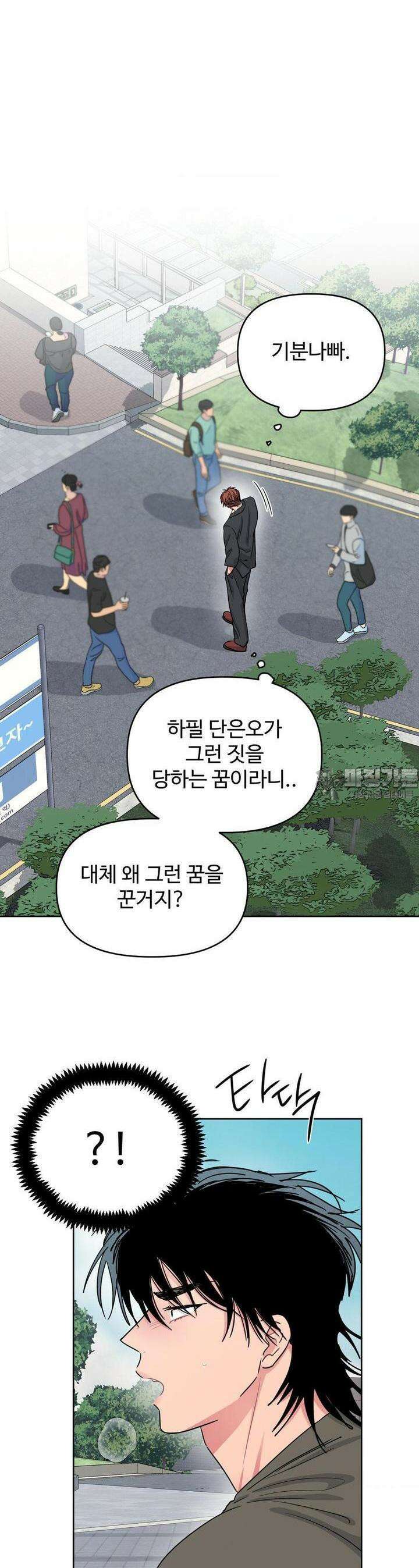 아츠맨즈 35화 18