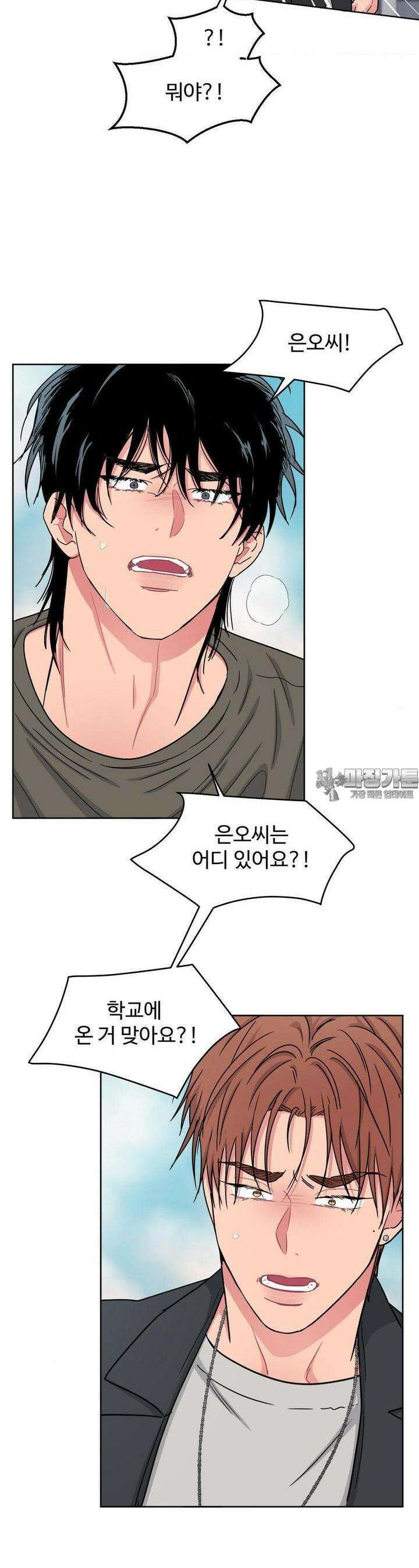 아츠맨즈 35화 21