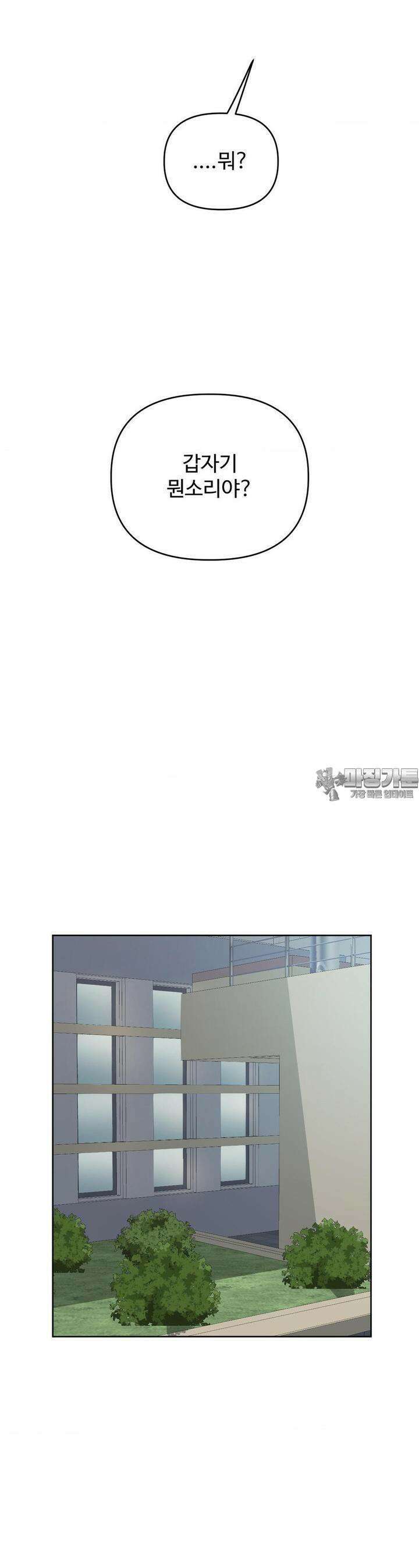 아츠맨즈 35화 22