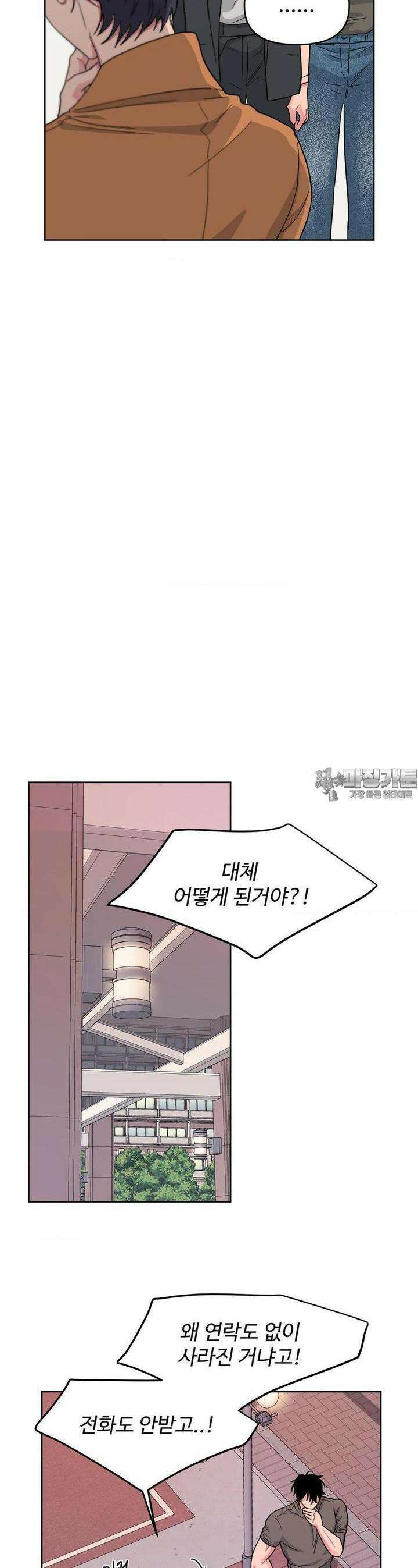 아츠맨즈 35화 24