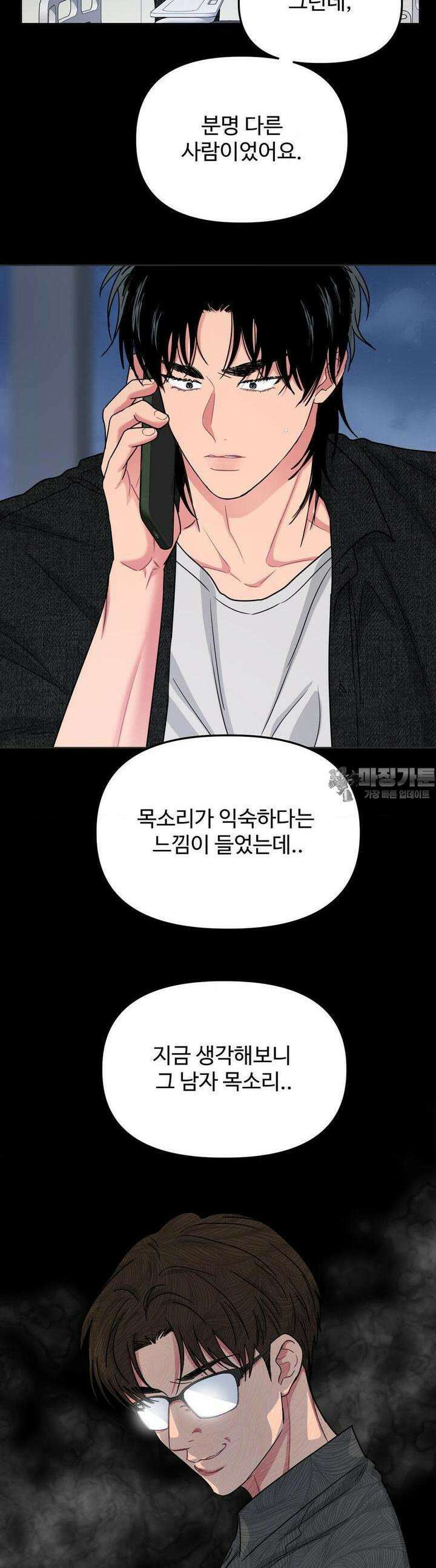 아츠맨즈 35화 26