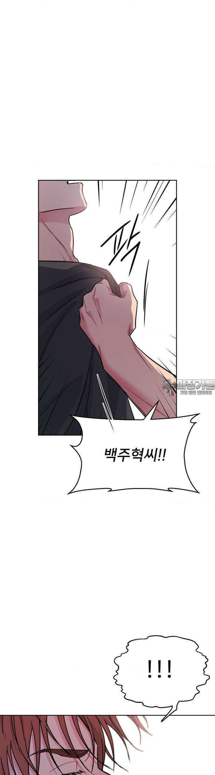 아츠맨즈 35화 30