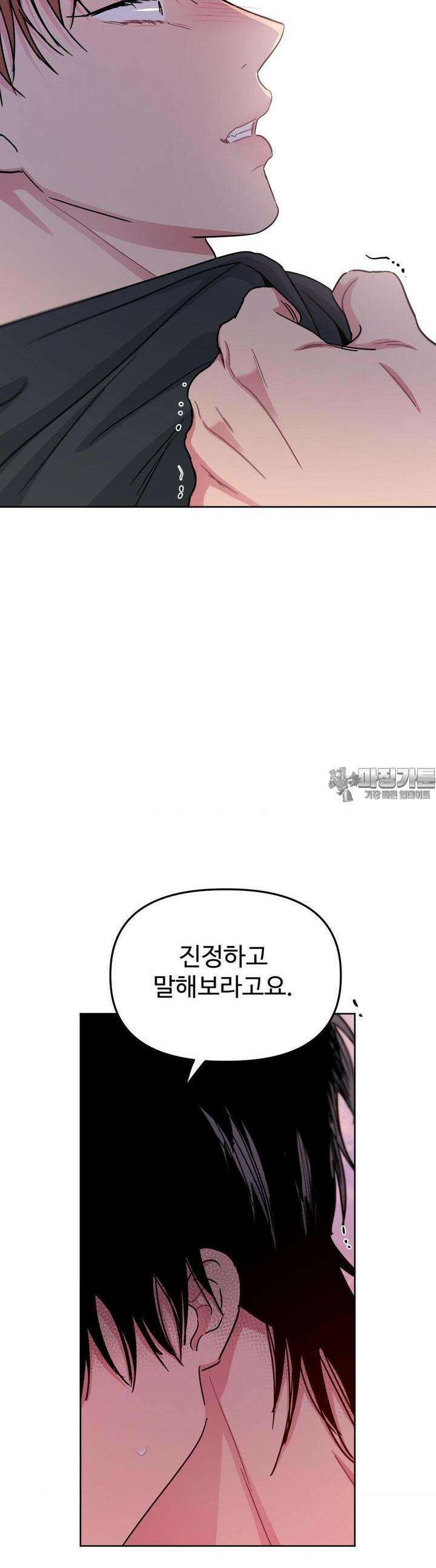 아츠맨즈 35화 31