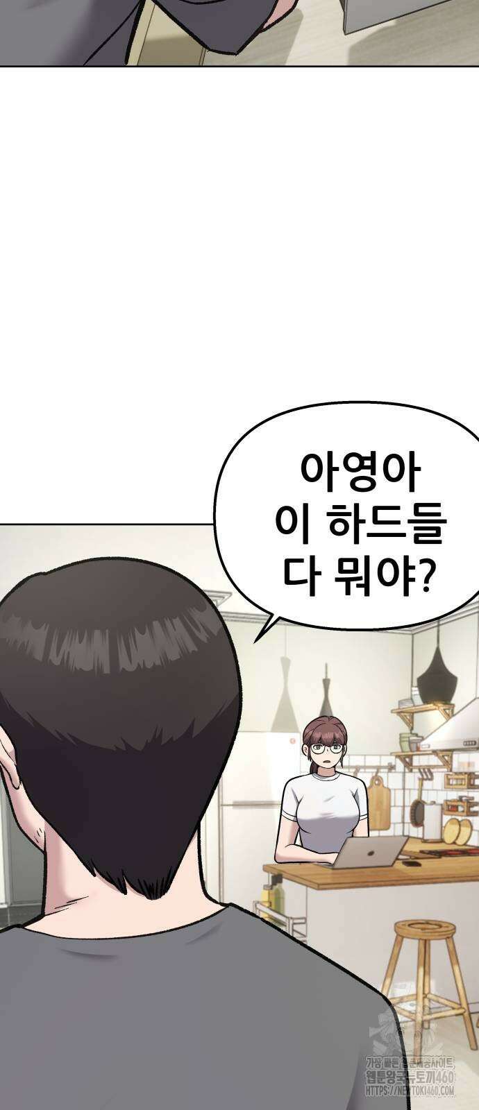 하남자 14화 3