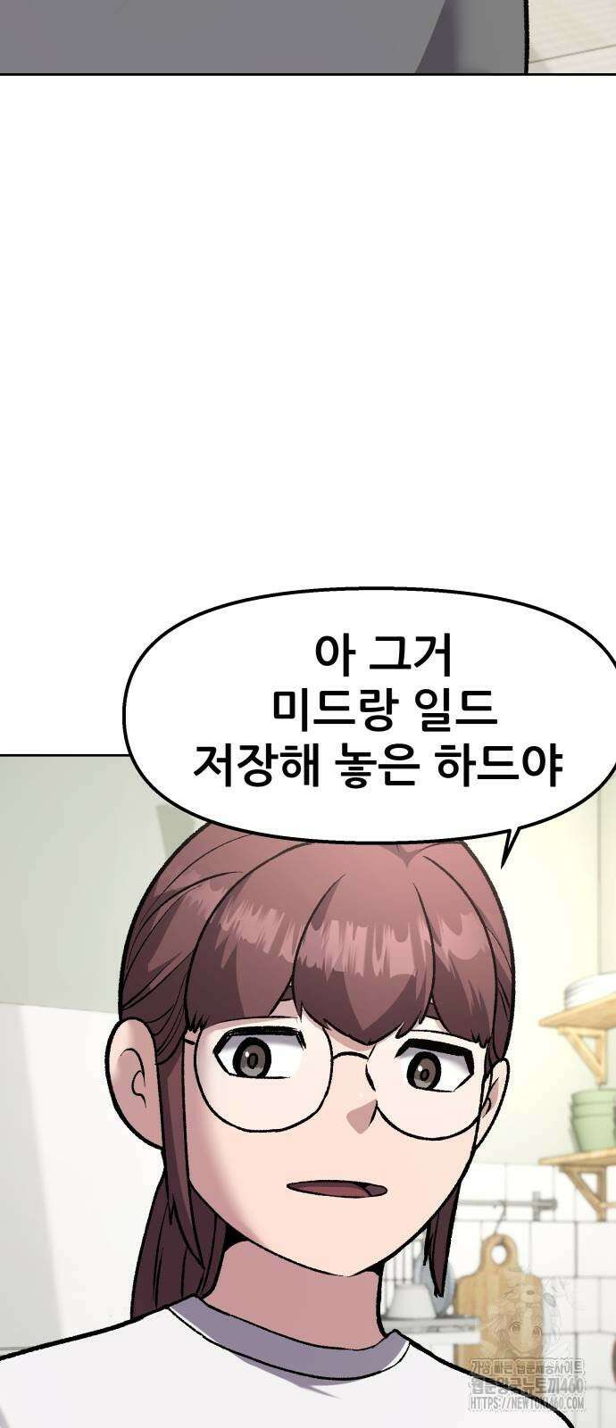 하남자 14화 4
