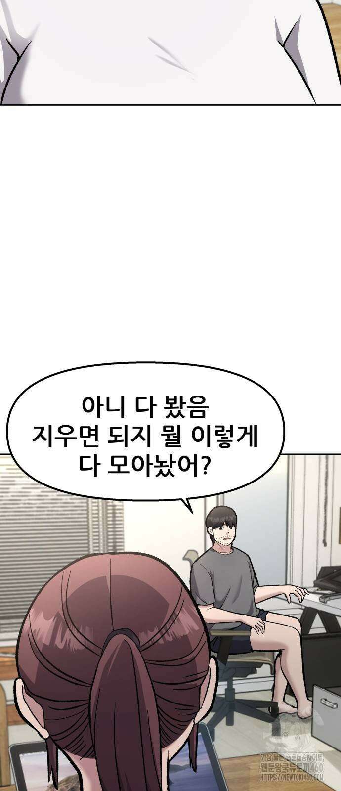 하남자 14화 5