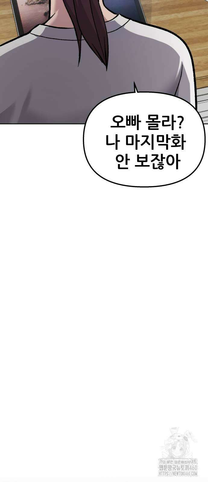 하남자 14화 6