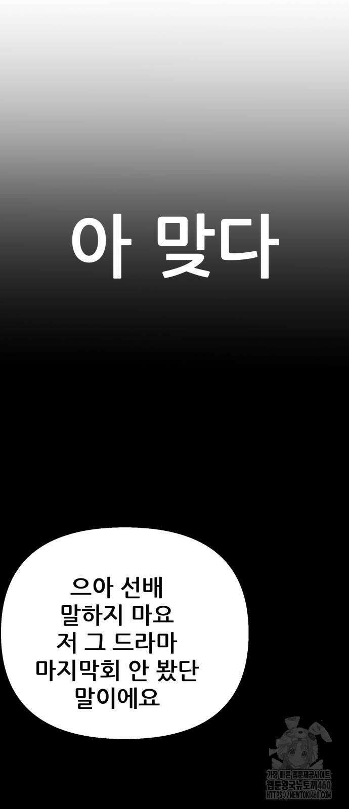 하남자 14화 7