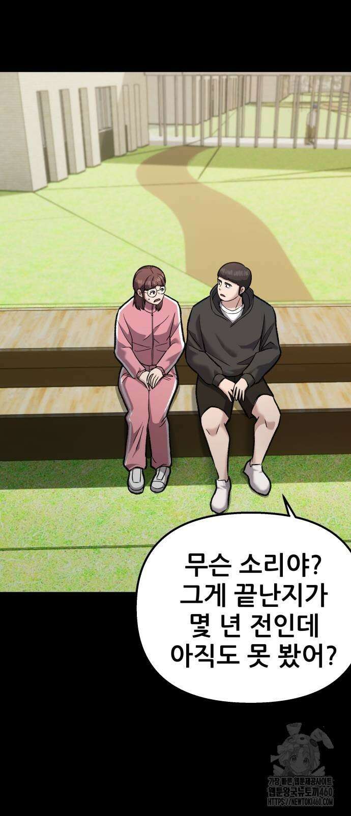 하남자 14화 8