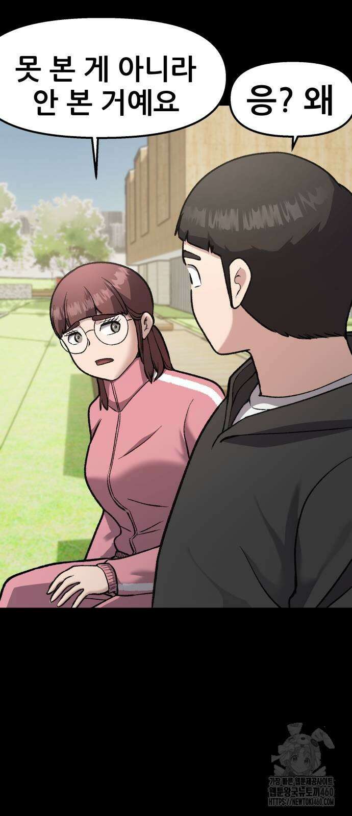 하남자 14화 9