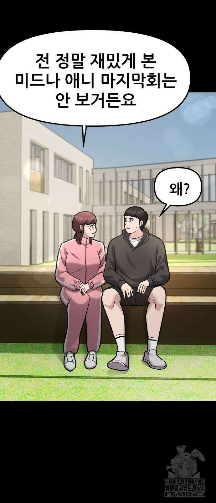 하남자 14화 10