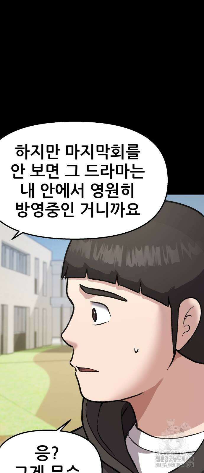 하남자 14화 12