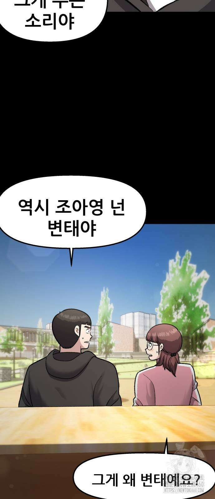 하남자 14화 13