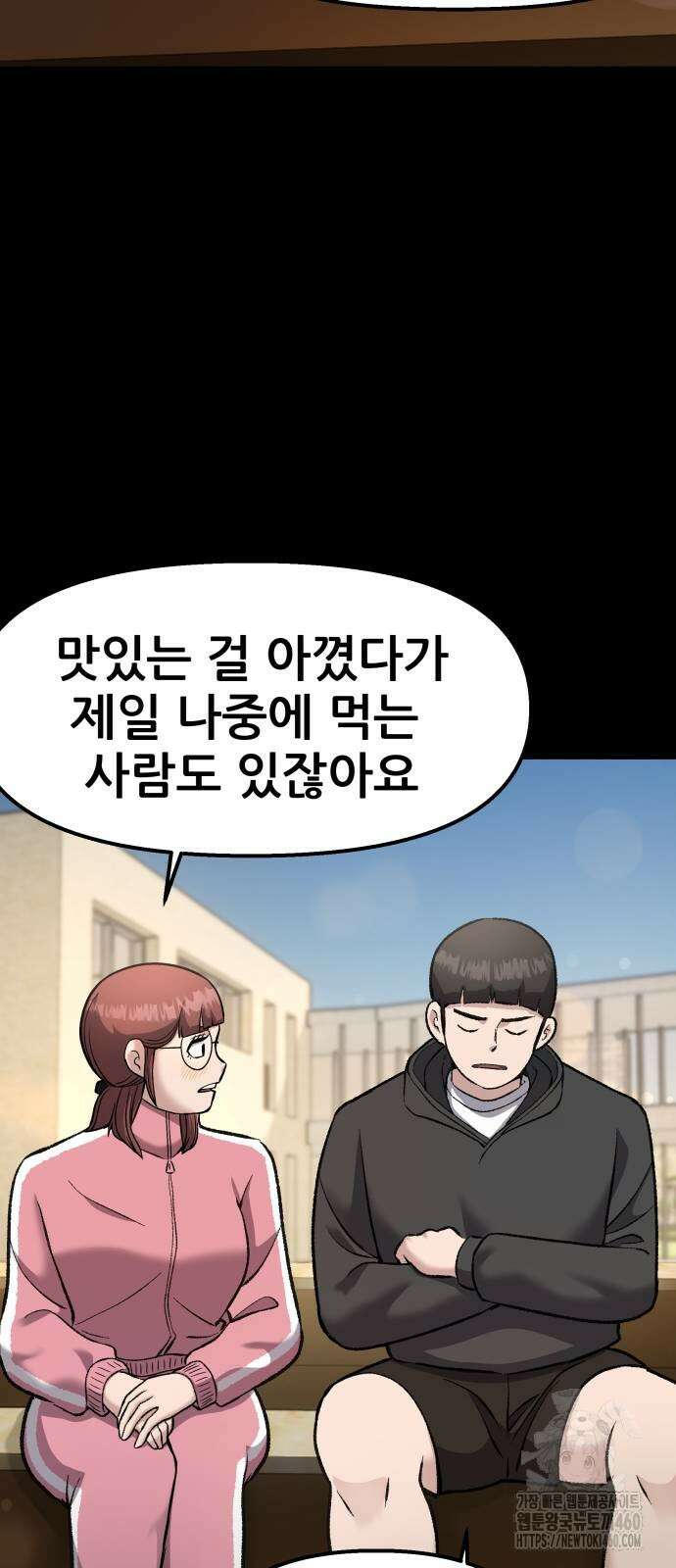 하남자 14화 14