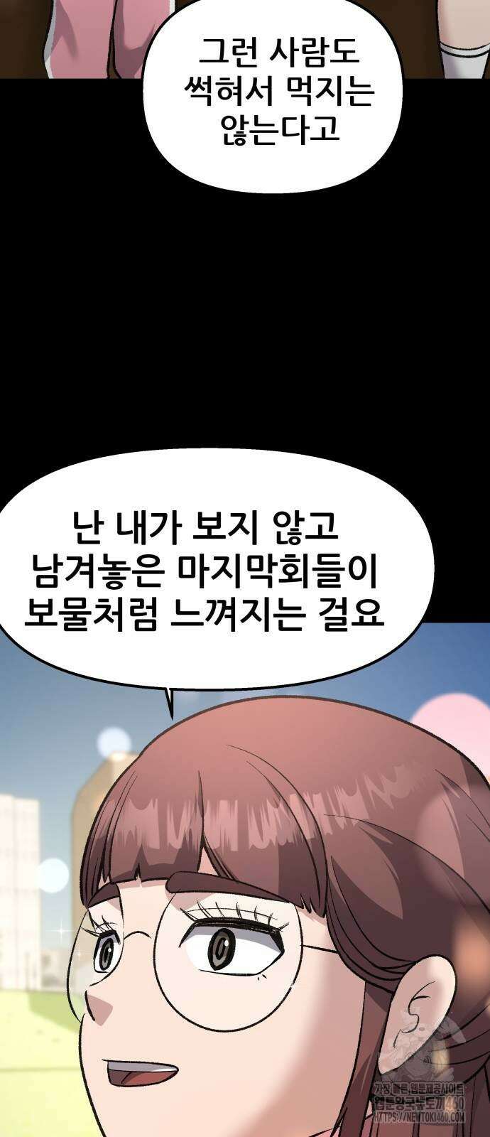 하남자 14화 15