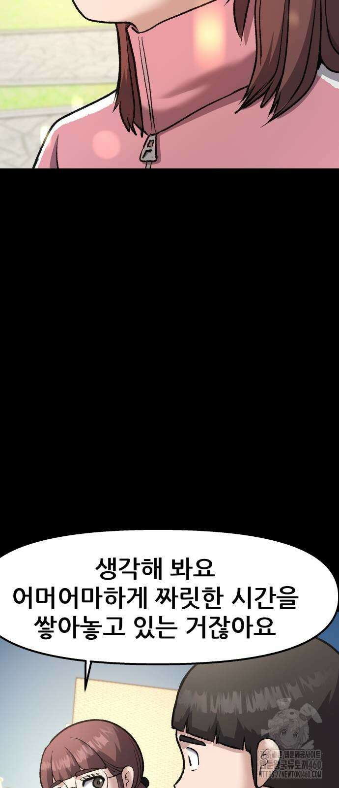하남자 14화 16
