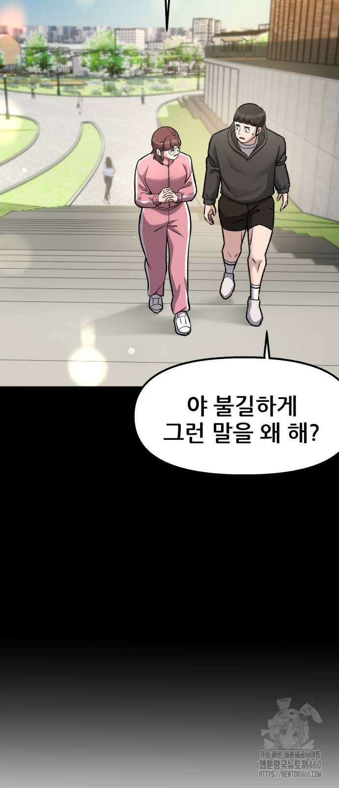 하남자 14화 18
