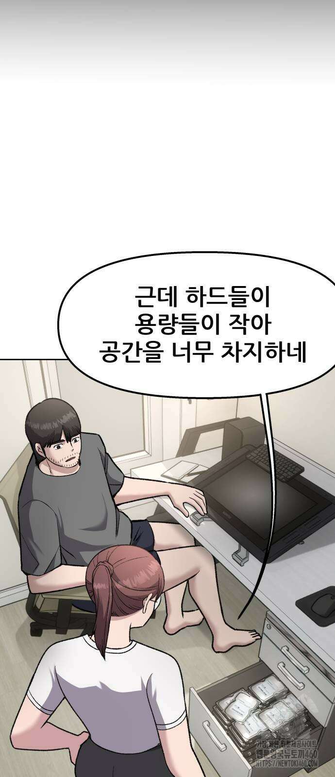 하남자 14화 19