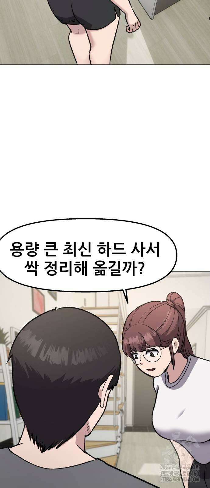 하남자 14화 20