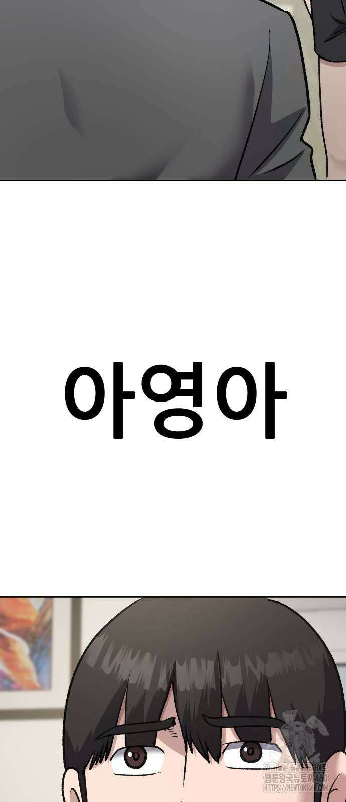하남자 14화 21