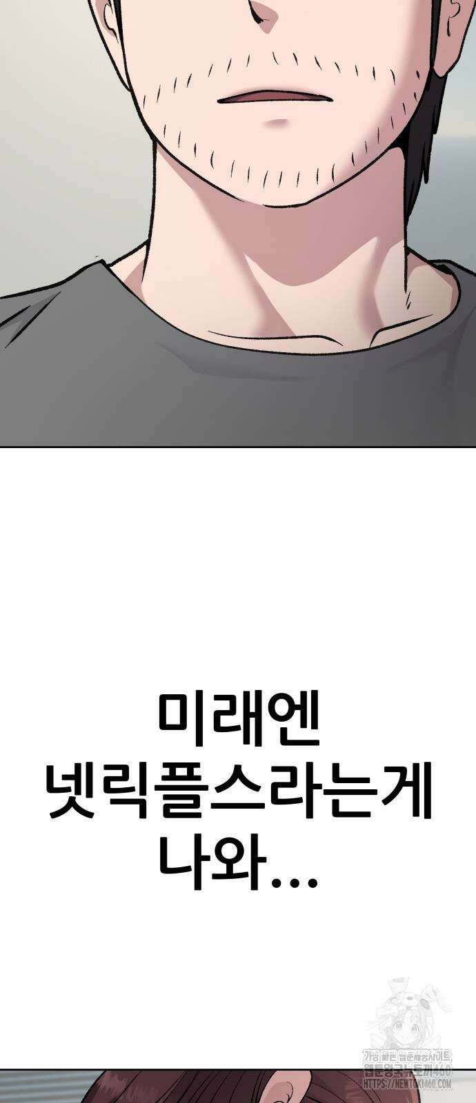 하남자 14화 22