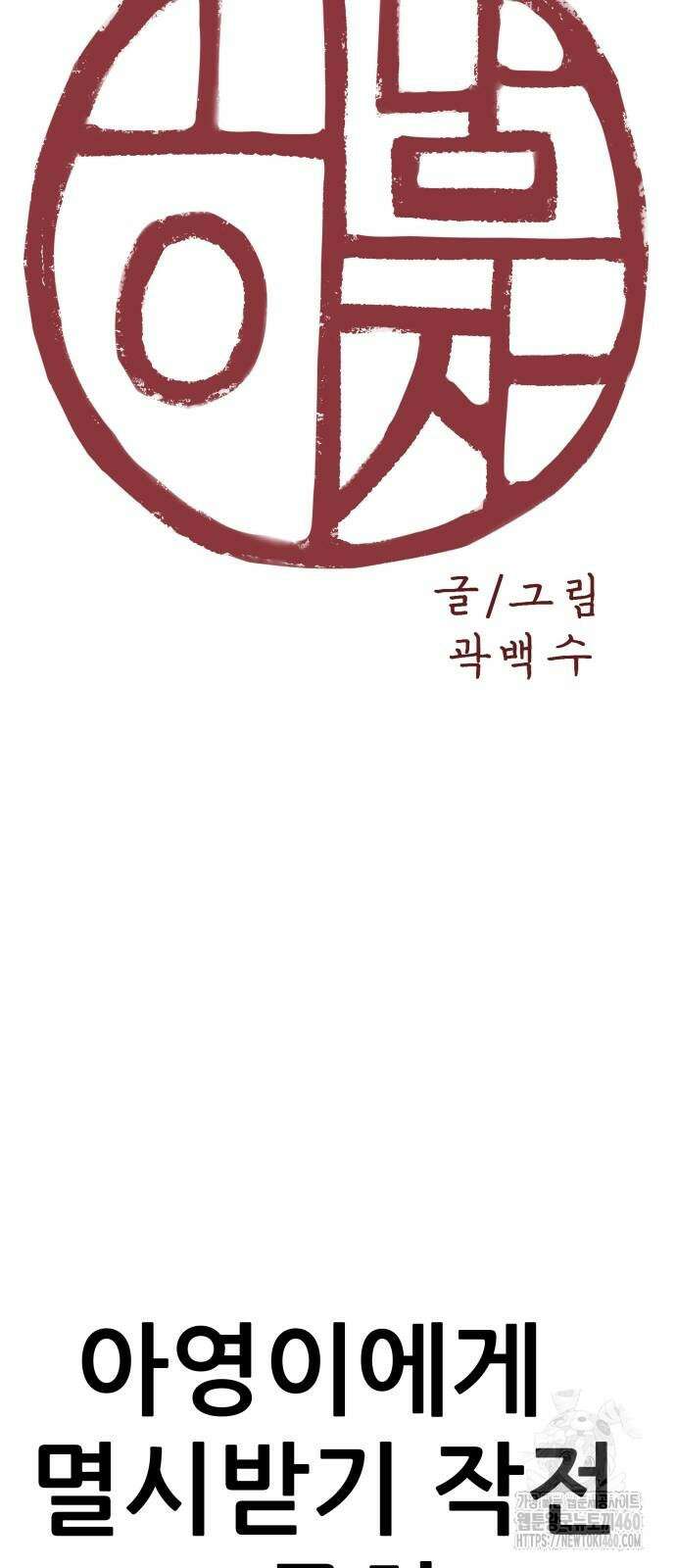 하남자 14화 24