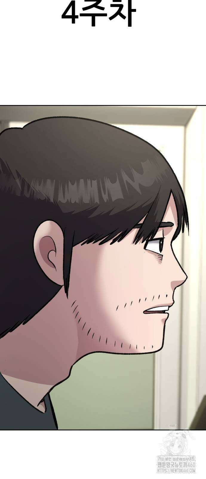 하남자 14화 25