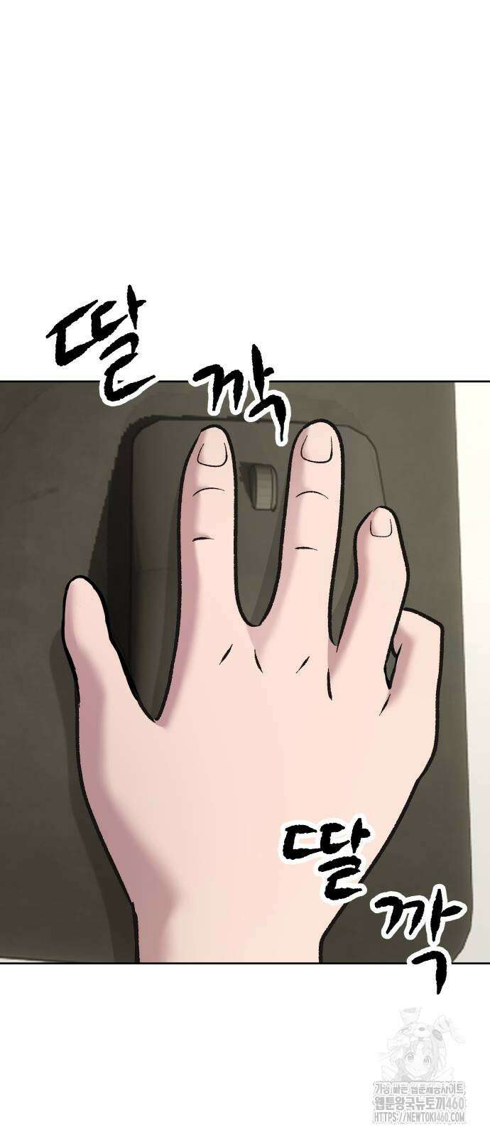 하남자 14화 26