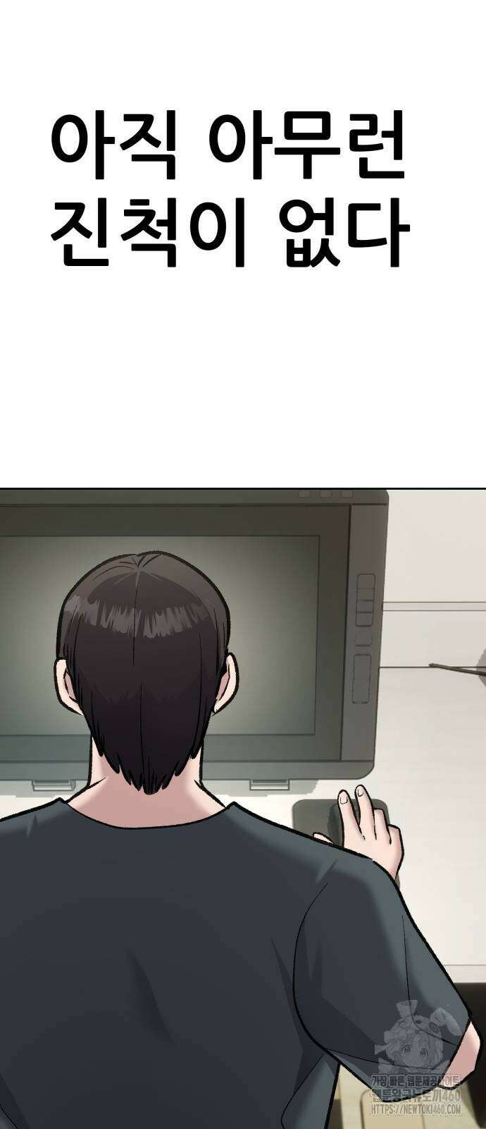 하남자 14화 27