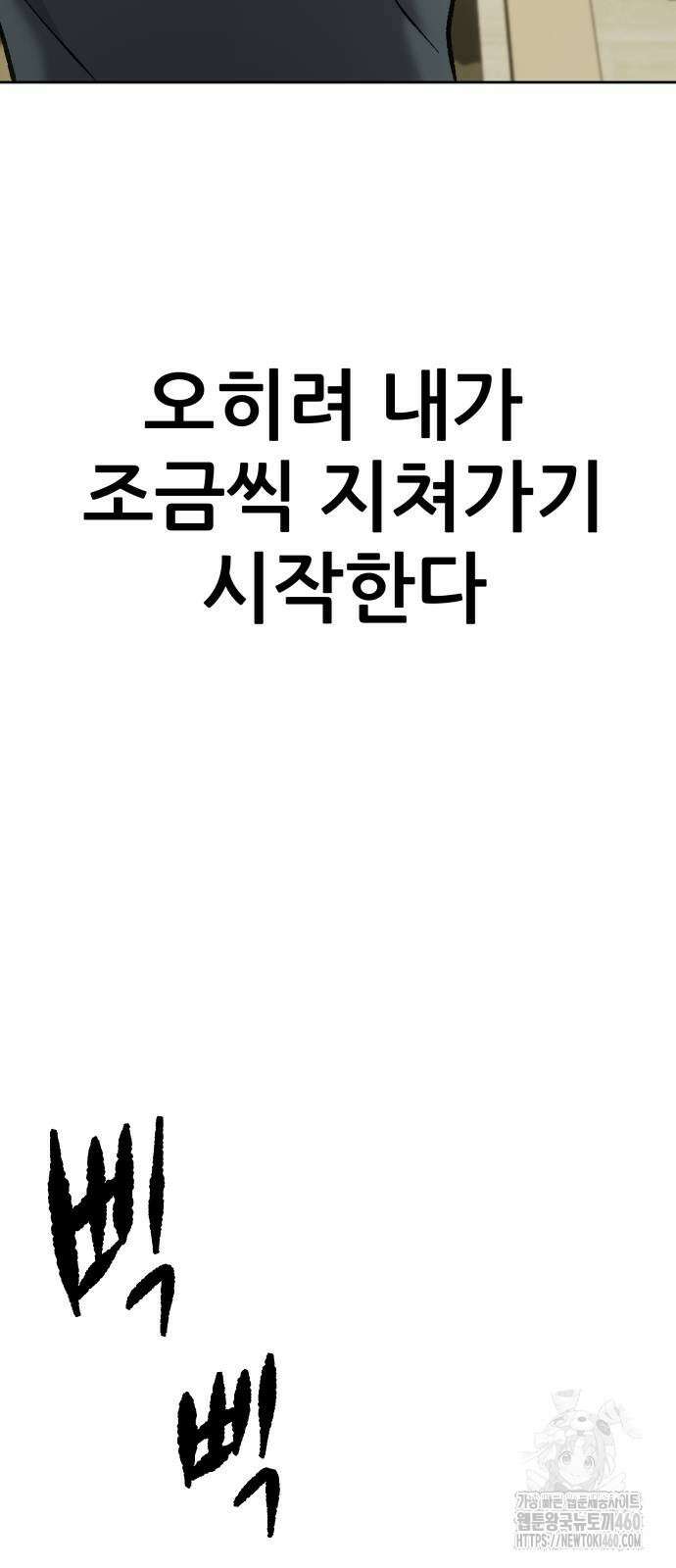 하남자 14화 28