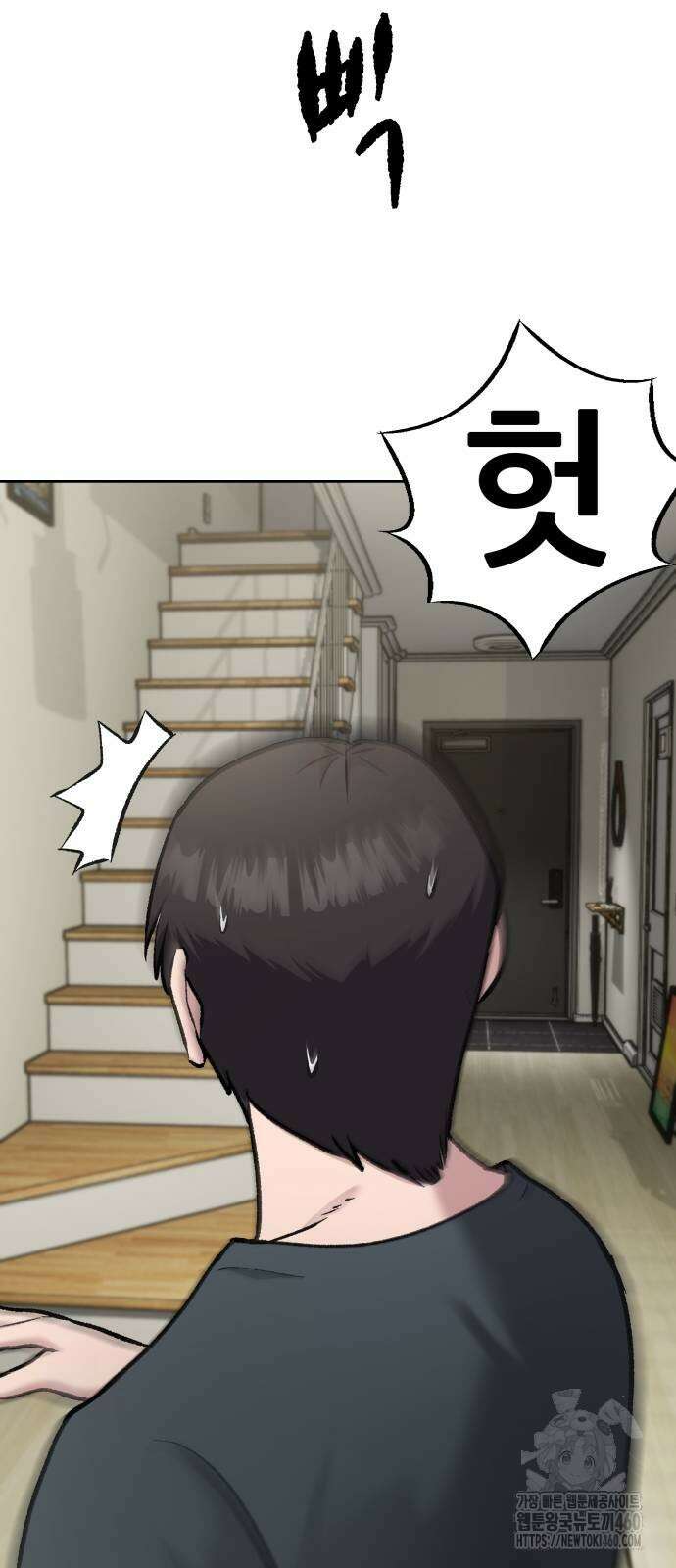 하남자 14화 29