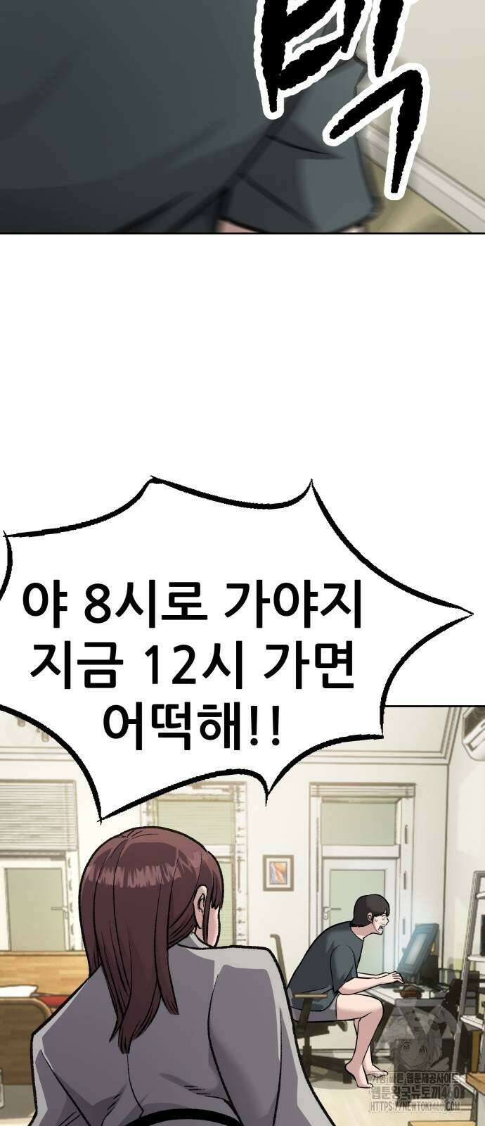 하남자 14화 31