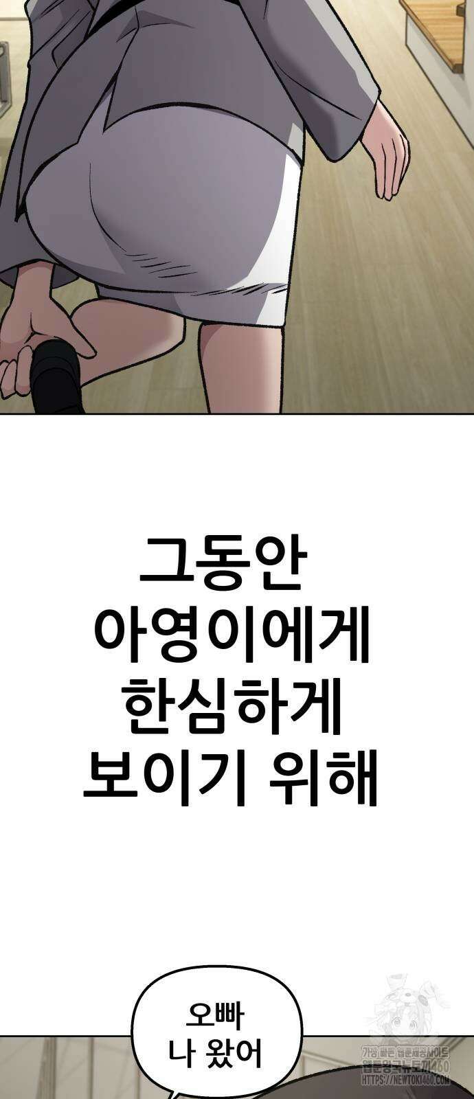 하남자 14화 32